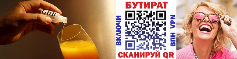 хочу наркоту  Опочка  Бутират оксибутират 