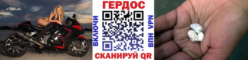 ГЕРОИН афганец  купить наркотики цена  Опочка 