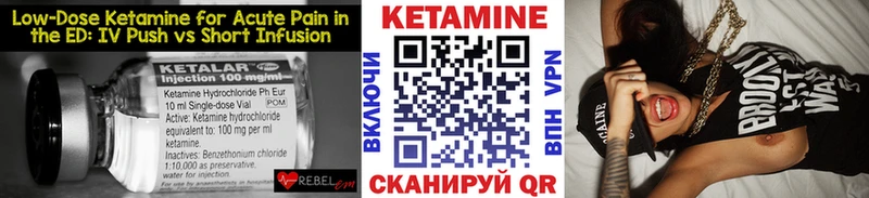 Кетамин VHQ  Опочка 
