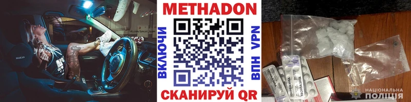 площадка состав Опочка МЕТАДОН кристалл что такое наркотик