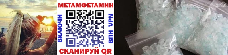 Первитин мет Опочка